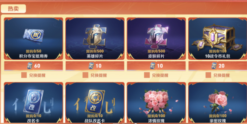 王者荣耀限时点券商城开启10款传说52款史诗还有3款勇者