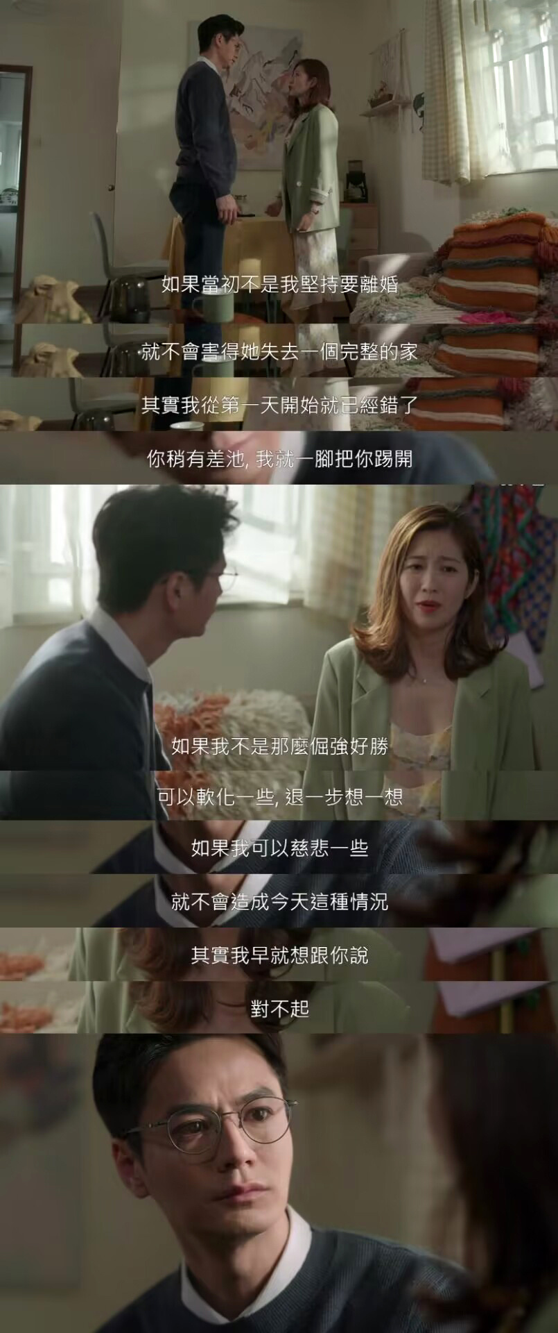 《婚后事》分手,被出轨的人在反省道歉,当妈妈后不能有自己吗?