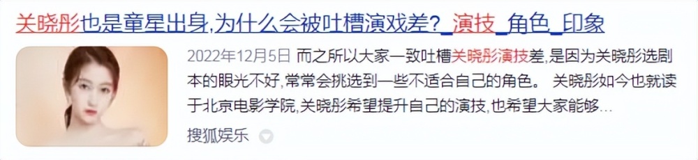 5年后再看“90后四小花旦”：最清醒的人生赢家，竟是关晓彤森语禾悦洗面奶2023已更新(微博/知乎)森语禾悦洗面奶