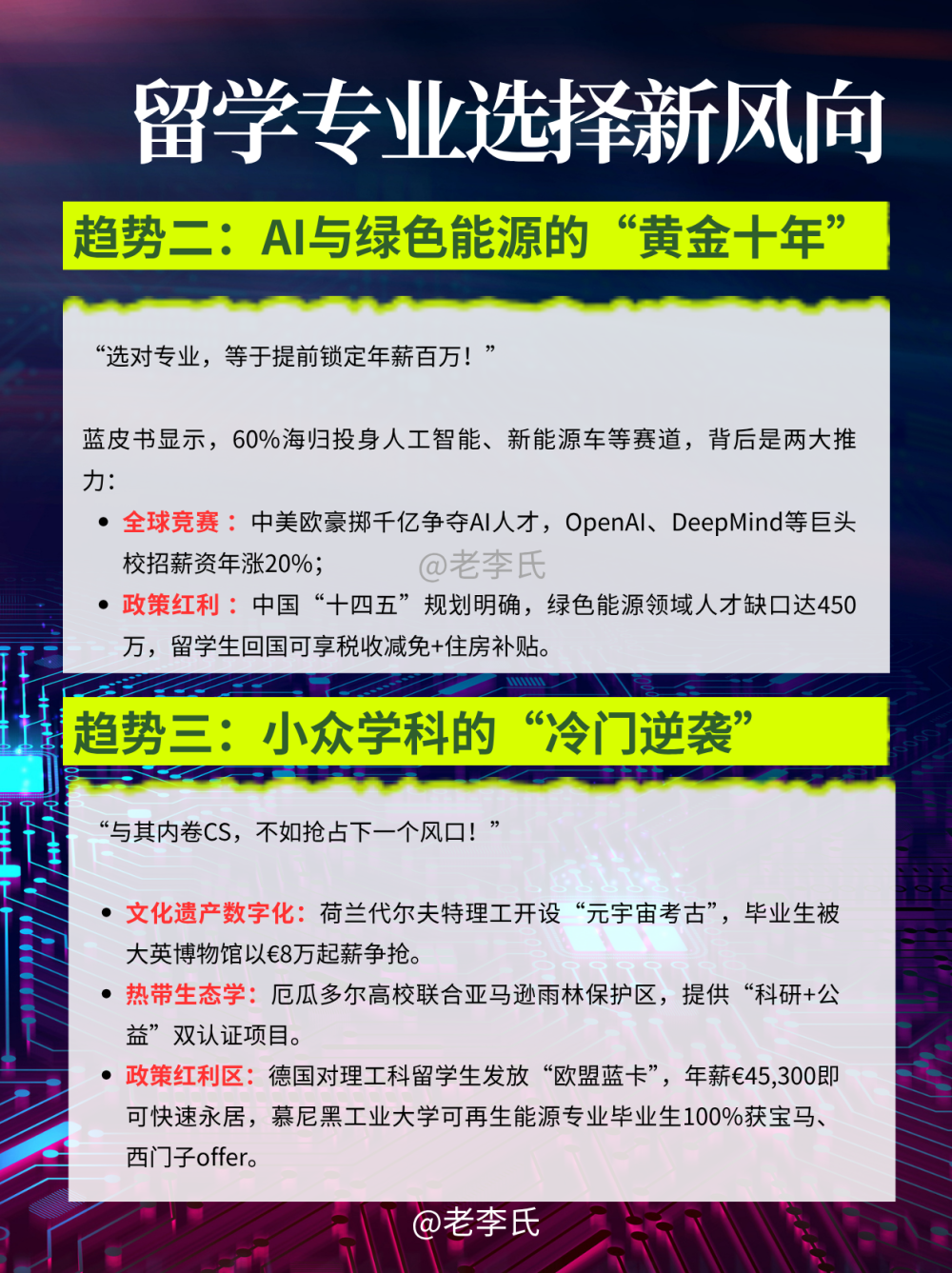 中留服发布《2025出国留学蓝皮书》，留学风向大揭秘！_腾讯新闻