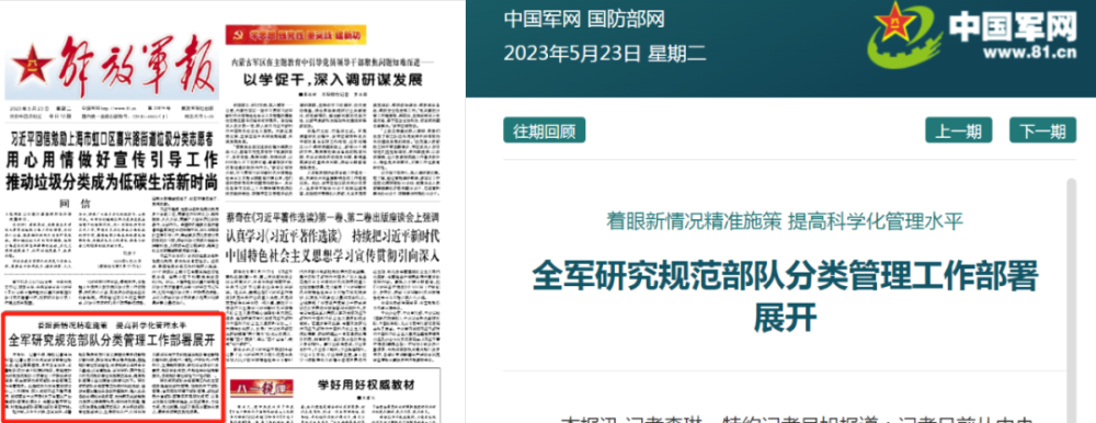 中央军委提要求，各军兵种多支部队领重要新任务今日热点-313啦实用网