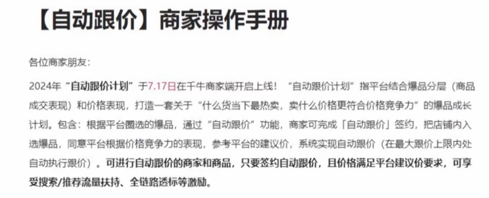 淘宝"反击"拼多多