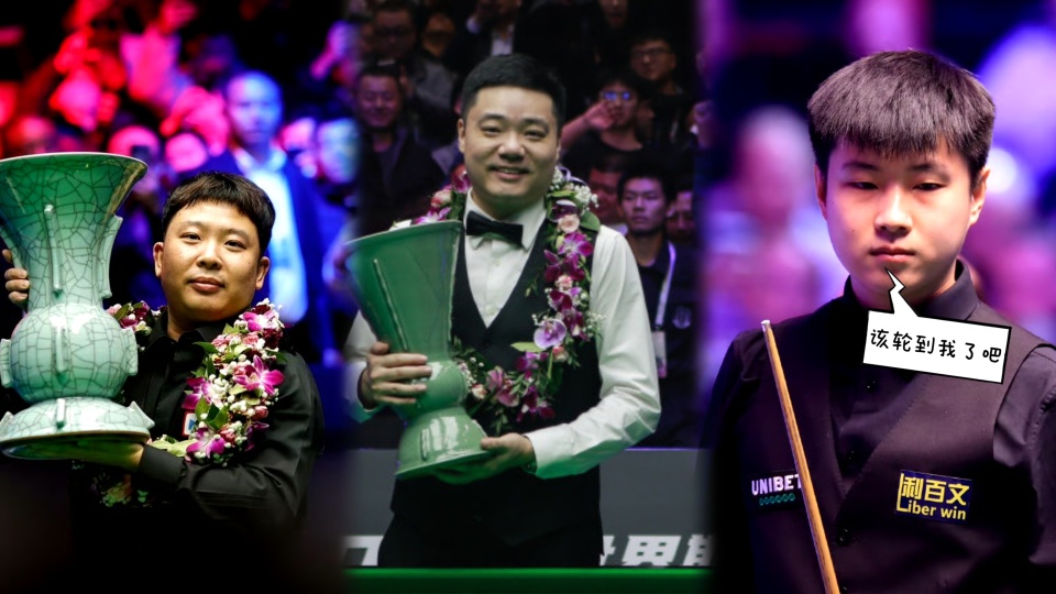 赵心童赛事预告：31号澳门表演赛战火箭，2号南京国锦赛迎首秀