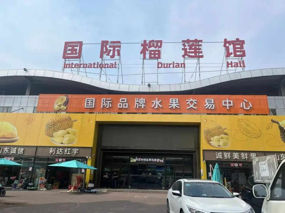 榴莲季,北京最大批发市场新发地线上抢夺中产