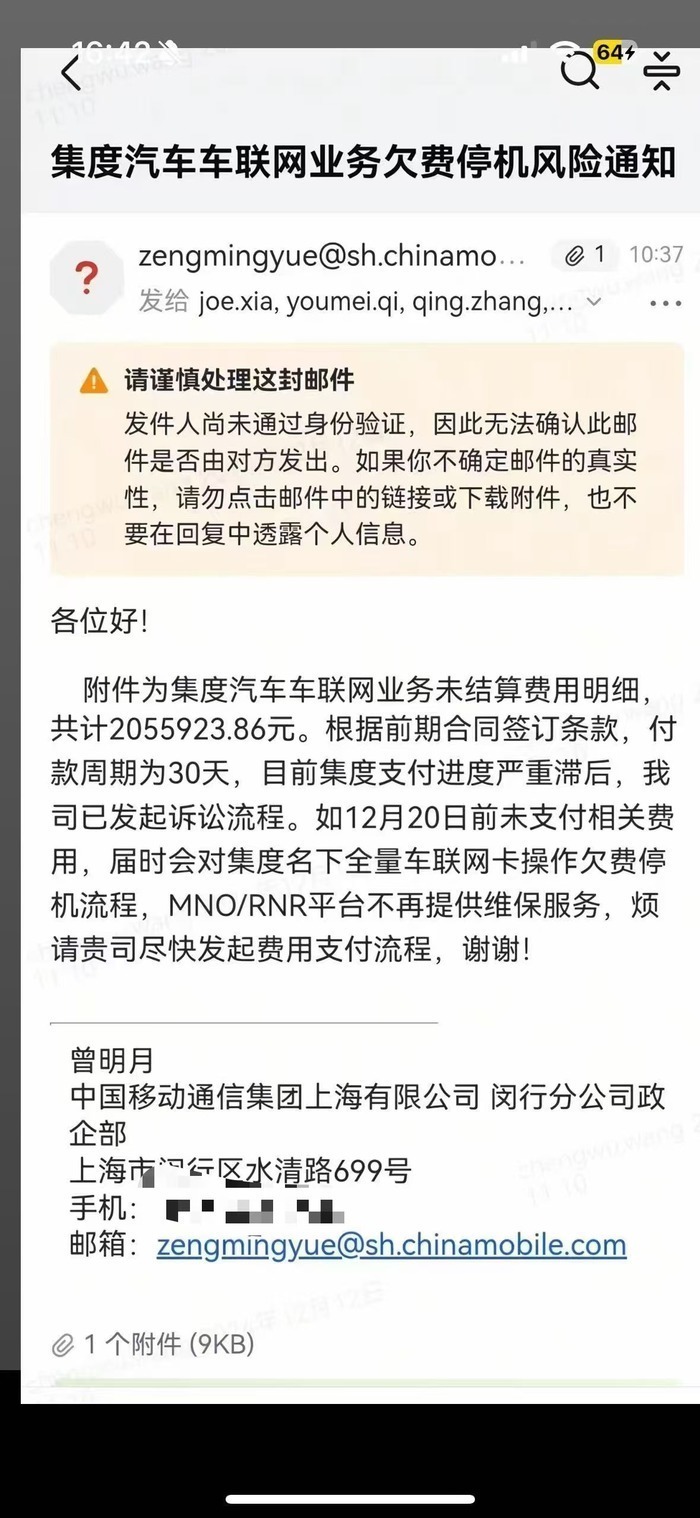 极越汽车工程师：未来内饰、屏幕维修或需车主自行解决