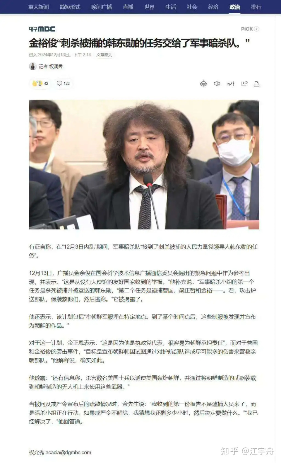 尹锡悦弹劾案通过，在野党会怎样进行政治清算？他会像朴槿惠、李明博一样入狱吗？