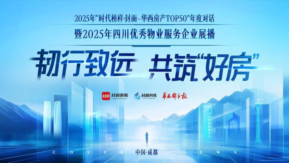 23万套、850亿、4.12万/㎡、7.7万/㎡！四组数据洞察成都楼市丨年度对话_腾讯新闻