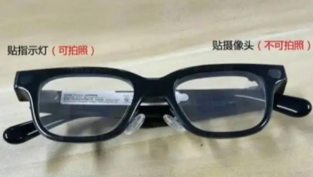 Rokid智能眼镜被指成"偷拍工具"，回应：已全面整顿社区