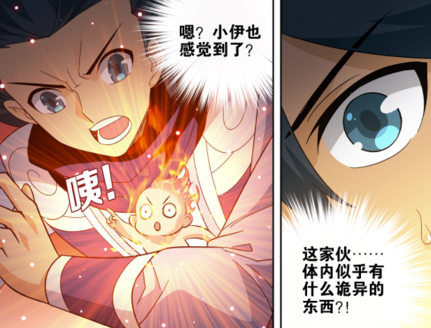 图片[3]-斗破苍穹：小伊吸收虚无吞炎子火有何好处？拥有新能力，萧炎获利-古次元
