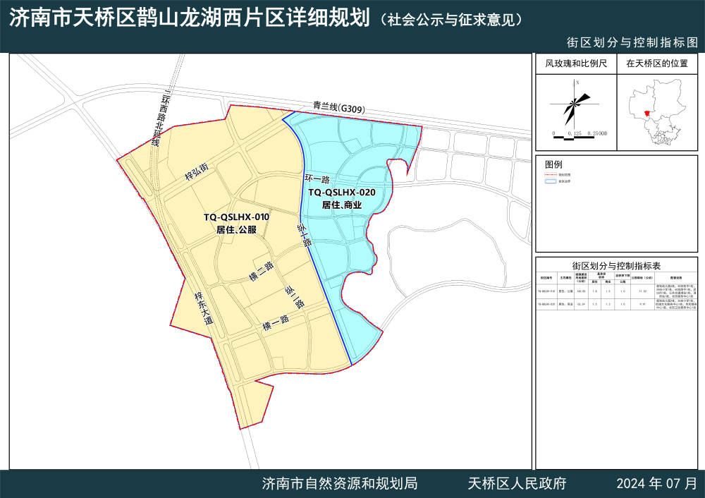 济南起步区两片区详细规划公示,首个主城空间地区中心亮相