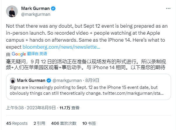 新机：传iPhone15 C口加密；小米手环8Pro官宣；苹果A17处理器规格曝光；传骁龙8Gen4有三星代工版插图1010