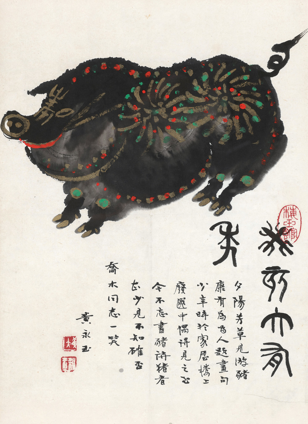 黄永玉设计个性蓝兔子邮票,被吐槽诡异,这样的邮票你愿意收藏吗?_腾讯