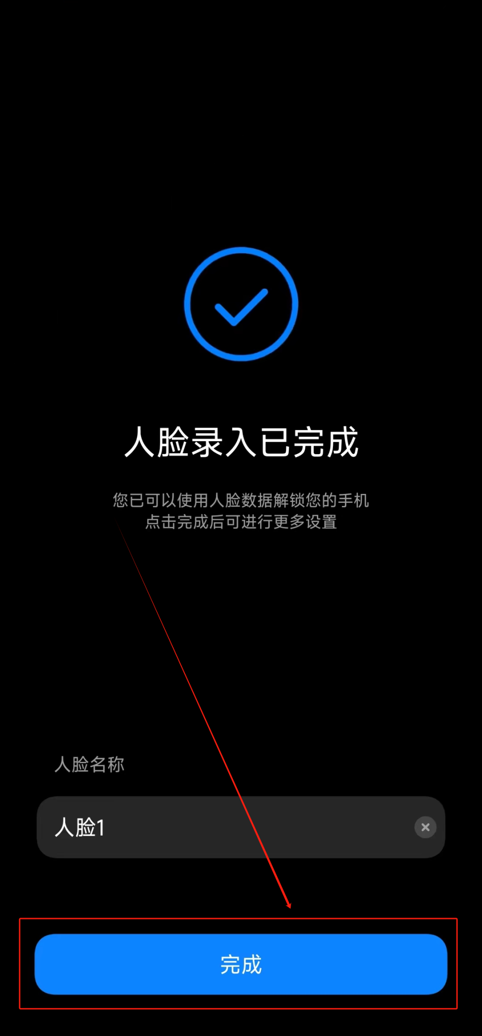 小米手机,人脸解锁,可用!