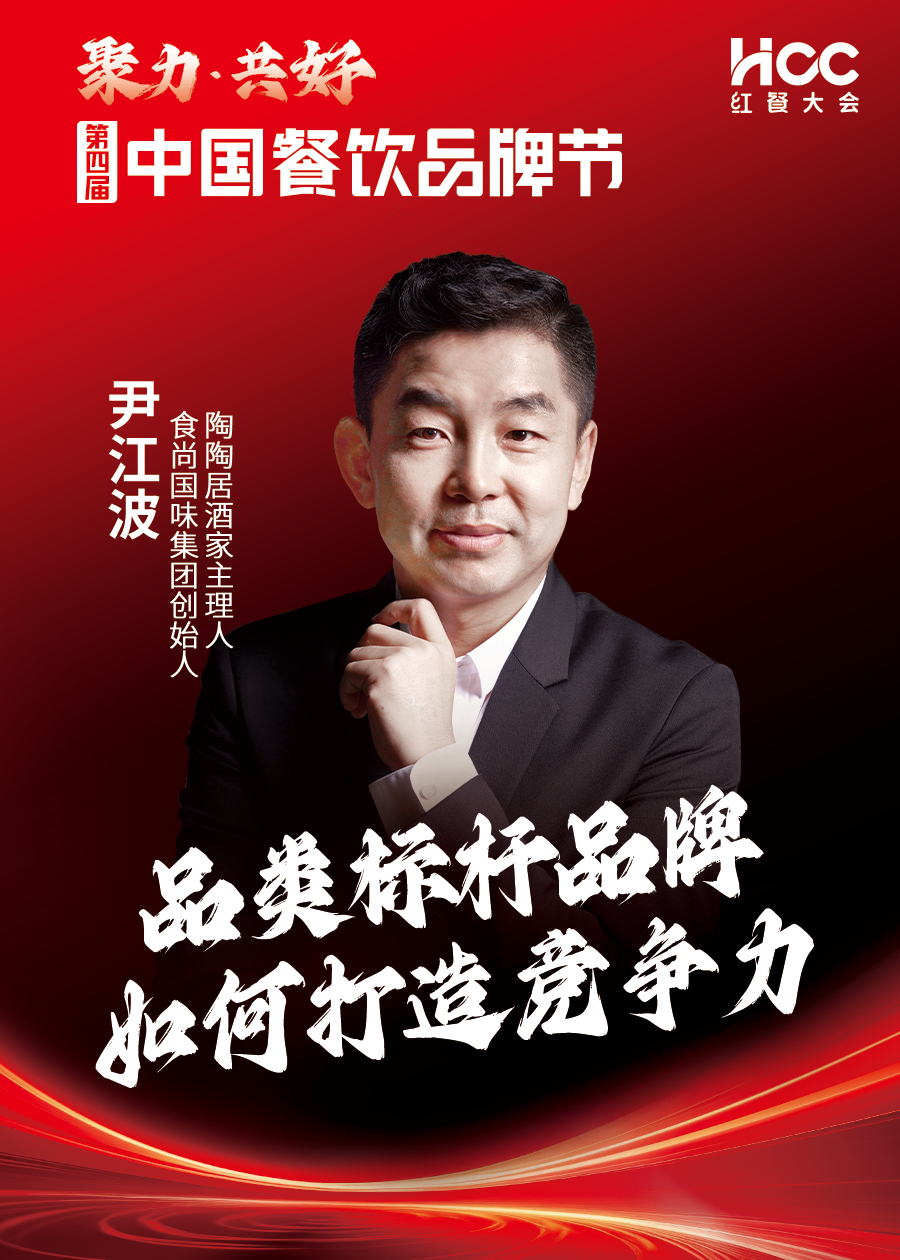 万人思维盛宴！“第四届中国餐饮品牌节”将于9月在广州举办-腾讯新闻