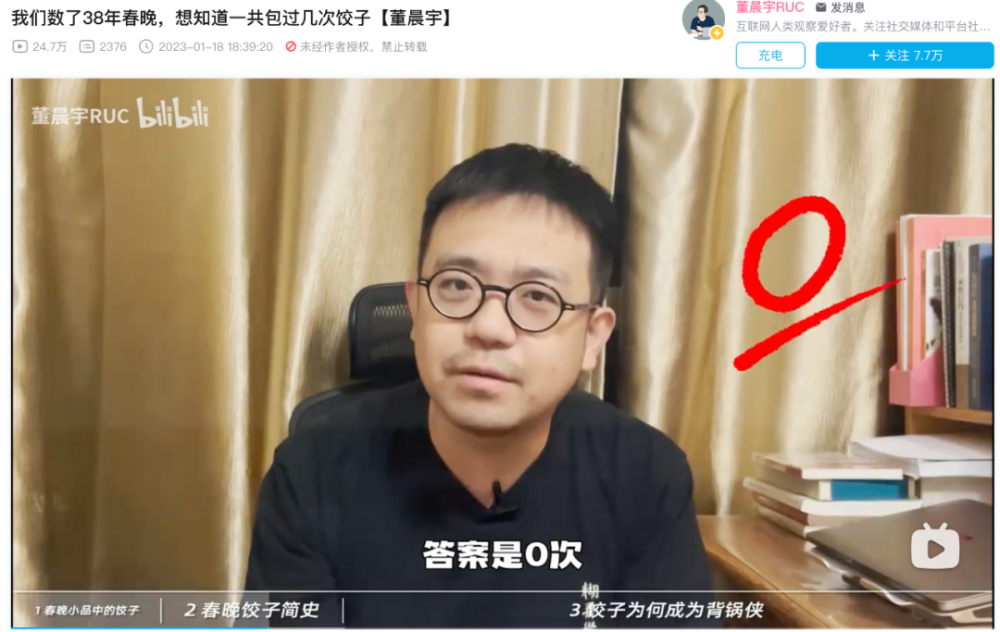 根据中国人民大学新闻学院讲师董晨宇的统计,1983的38年间,央视春节