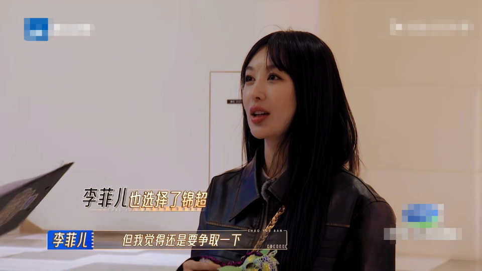 李菲儿你能不能别这么颠?都可以演人家妈了,还抓着锦超不放