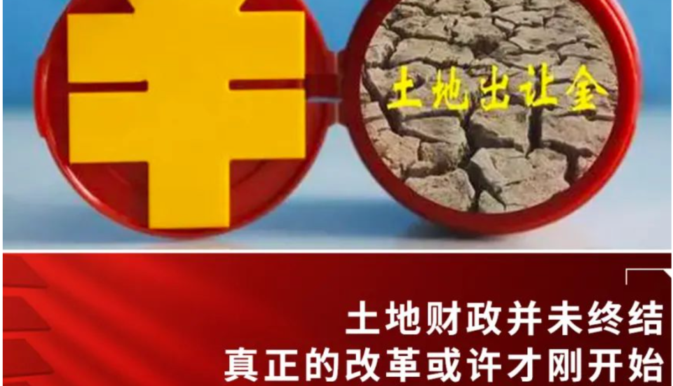 谢逸枫：颤抖吧！2025年一季度全国卖地收入断崖式下滑-腾讯新闻