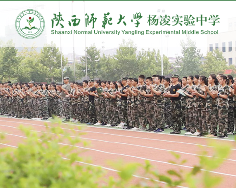 据公开的资料介绍,陕西师范大学杨凌实验中学,位于陕西省咸阳市,是
