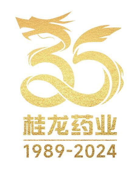 桂龙药业35周年庆典|2024砥砺奋进卅五载 助力健康中国2030_腾讯新闻