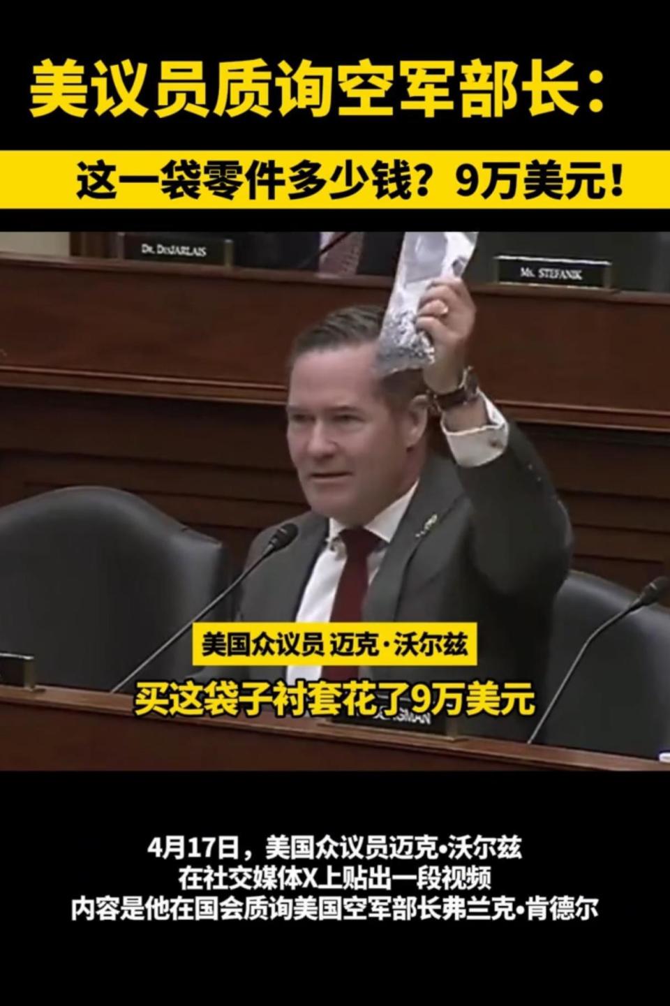 美军采购一小包螺丝9万美金！为何就是没人敢深究？-腾讯新闻