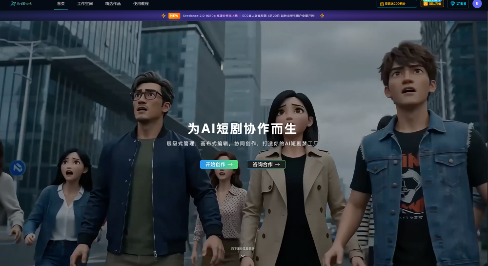 我发现这个平台打通了AI短剧制作的全流程_腾讯新闻