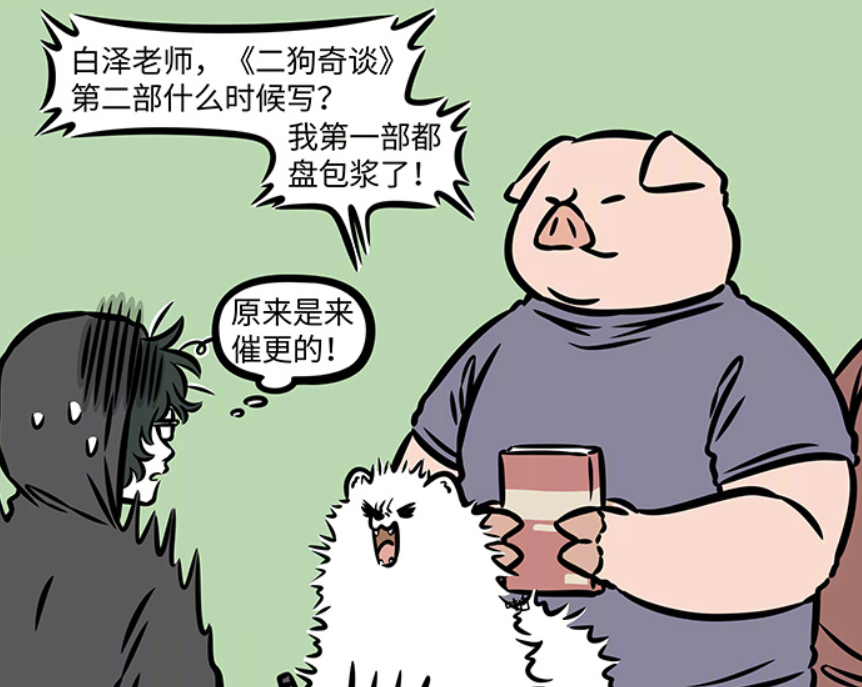 图片[4]-非人哉：白泽开签售会，多位公猪到来，私生饭问题严重-古次元