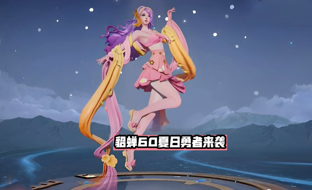 还有上官婉儿首款传说皮肤以及貂蝉夏日泳装皮肤等待上线,其中备选