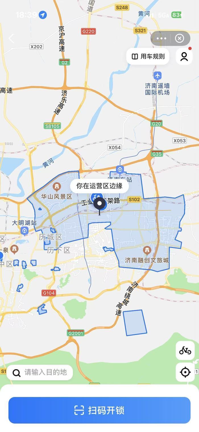 哈啰濟南電助力車“急剎車”？運營範圍一夜縮水 | 大魚財經 - 