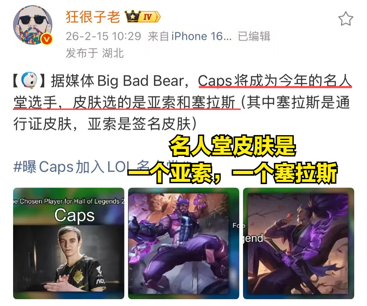 繼“Uzi入選英雄聯盟名人堂，網友們紛紛質疑含金量”後，Shy哥入選無望 - 