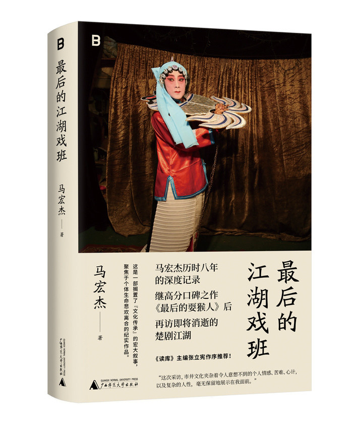 马宏杰：用影像为沉默者留下回声_腾讯新闻