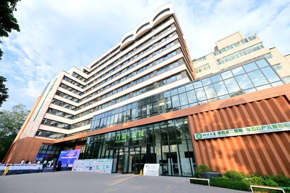 四川大学华西第二医院华西院区妇幼临床教学科研楼(南楼),位于成都市