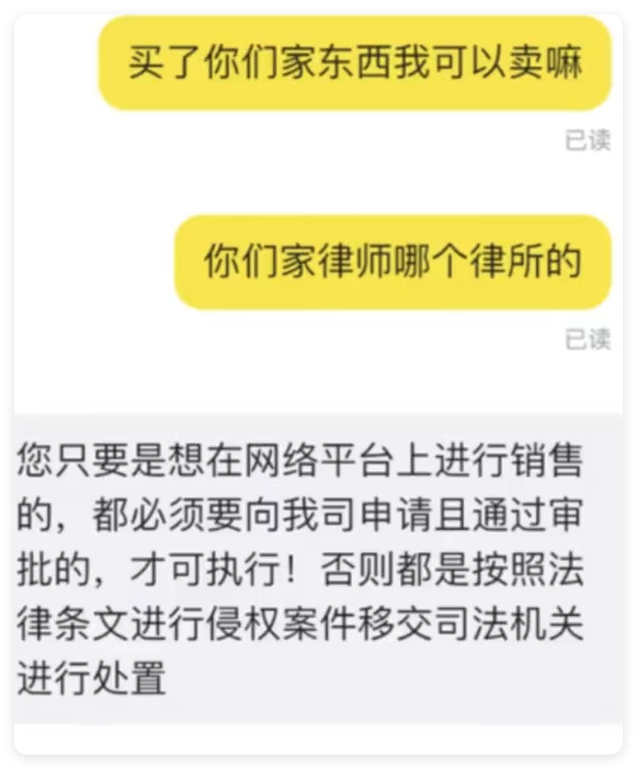 网友出售二手茶具竟收到律师函，品牌方：你只能用，不能降价卖  第5张