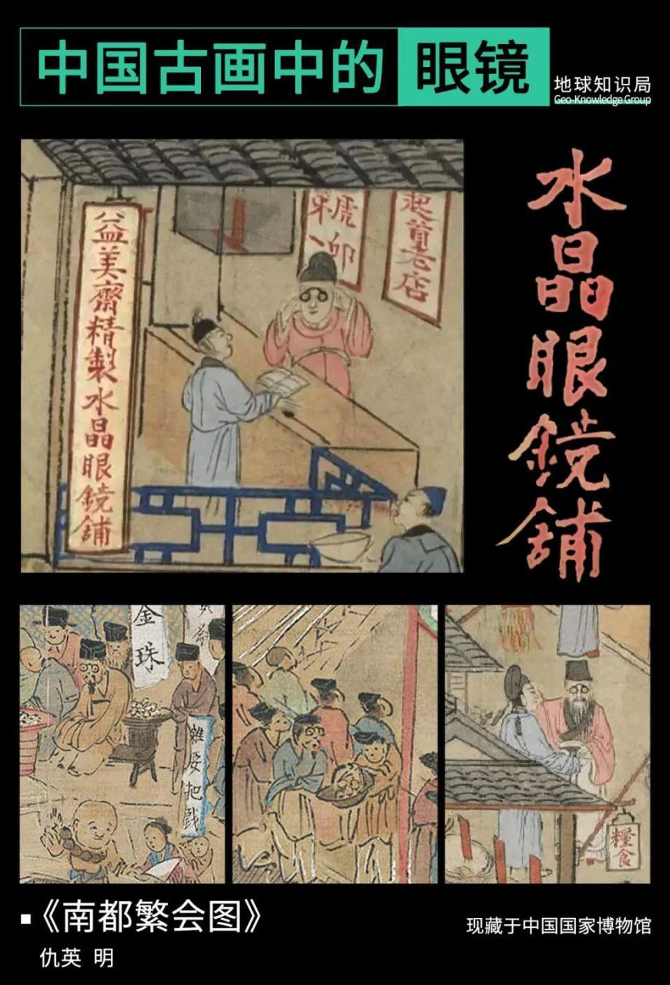 中国14亿人,竟然有7亿近视眼?| 地球知识局