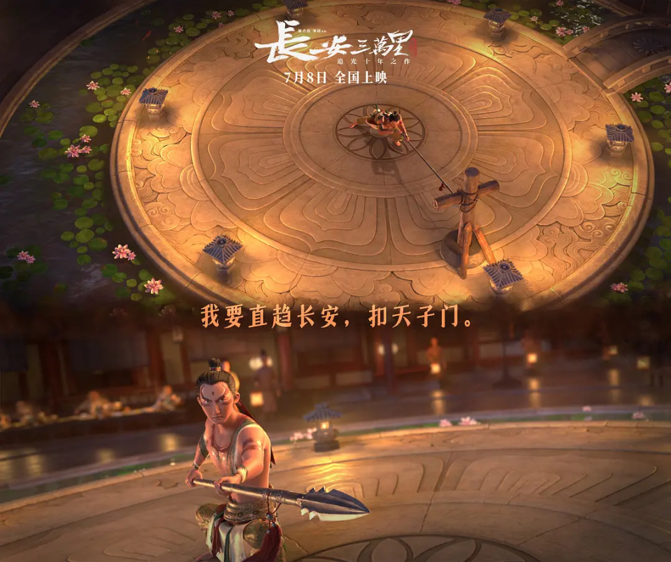 一部不矫情造作的年度动画长安三万里豆瓣评分82