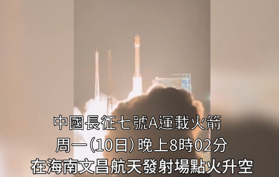 长征七号甲火箭发射爆炸卫星丢失 今年第四次失利