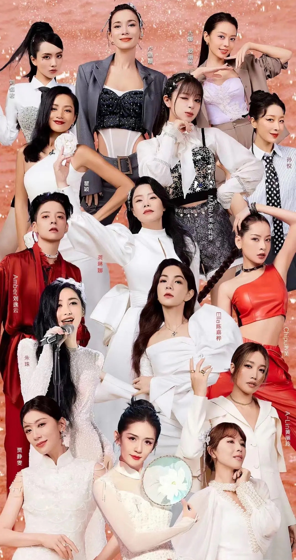 《浪姐4》成团夜应援pk:ella藏巧思,曾可妮排面足,芙瑟cp成焦点_腾讯