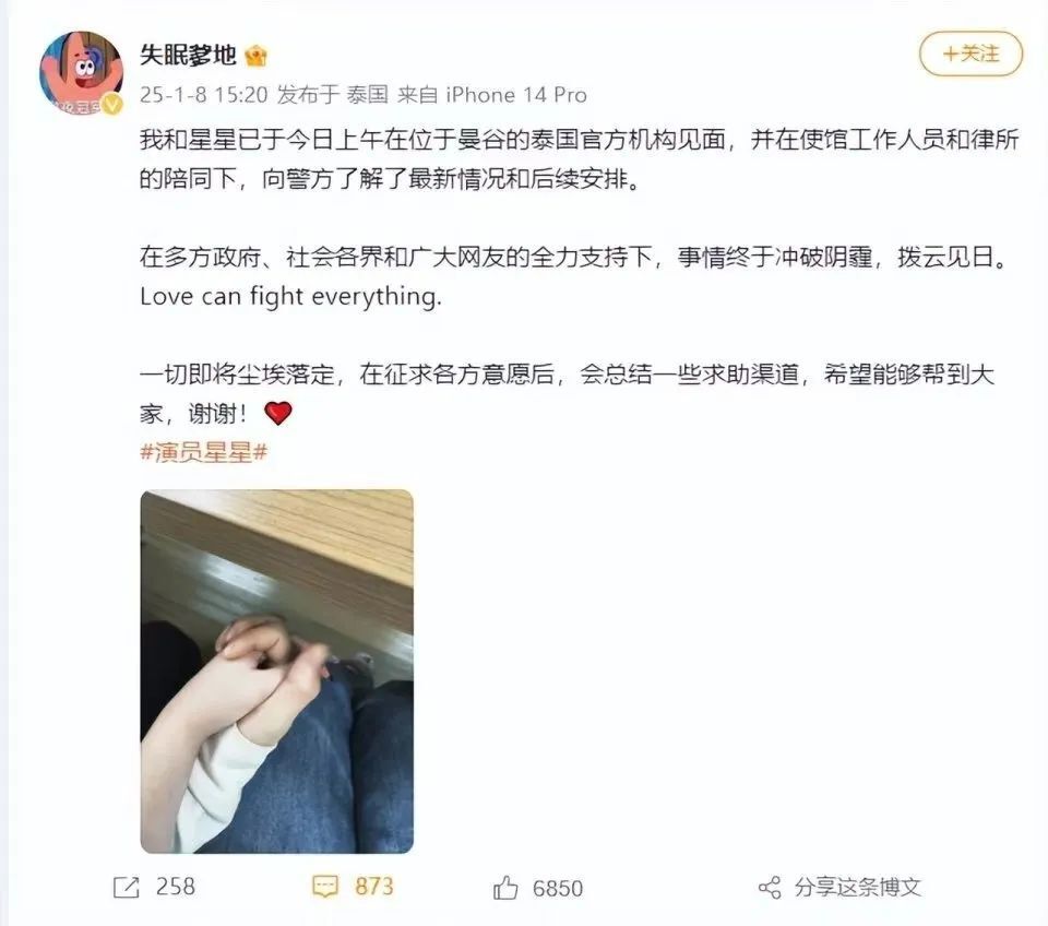 演员王星终于与女友见面！泰方已捣毁涉案公司，并确认王星是人口贩卖受害者-腾讯新闻