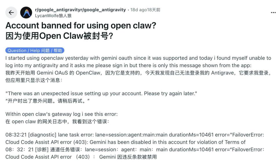 谷歌急了！OpenClaw创始人刚跳槽OpenAI，付费用户连夜被封号
