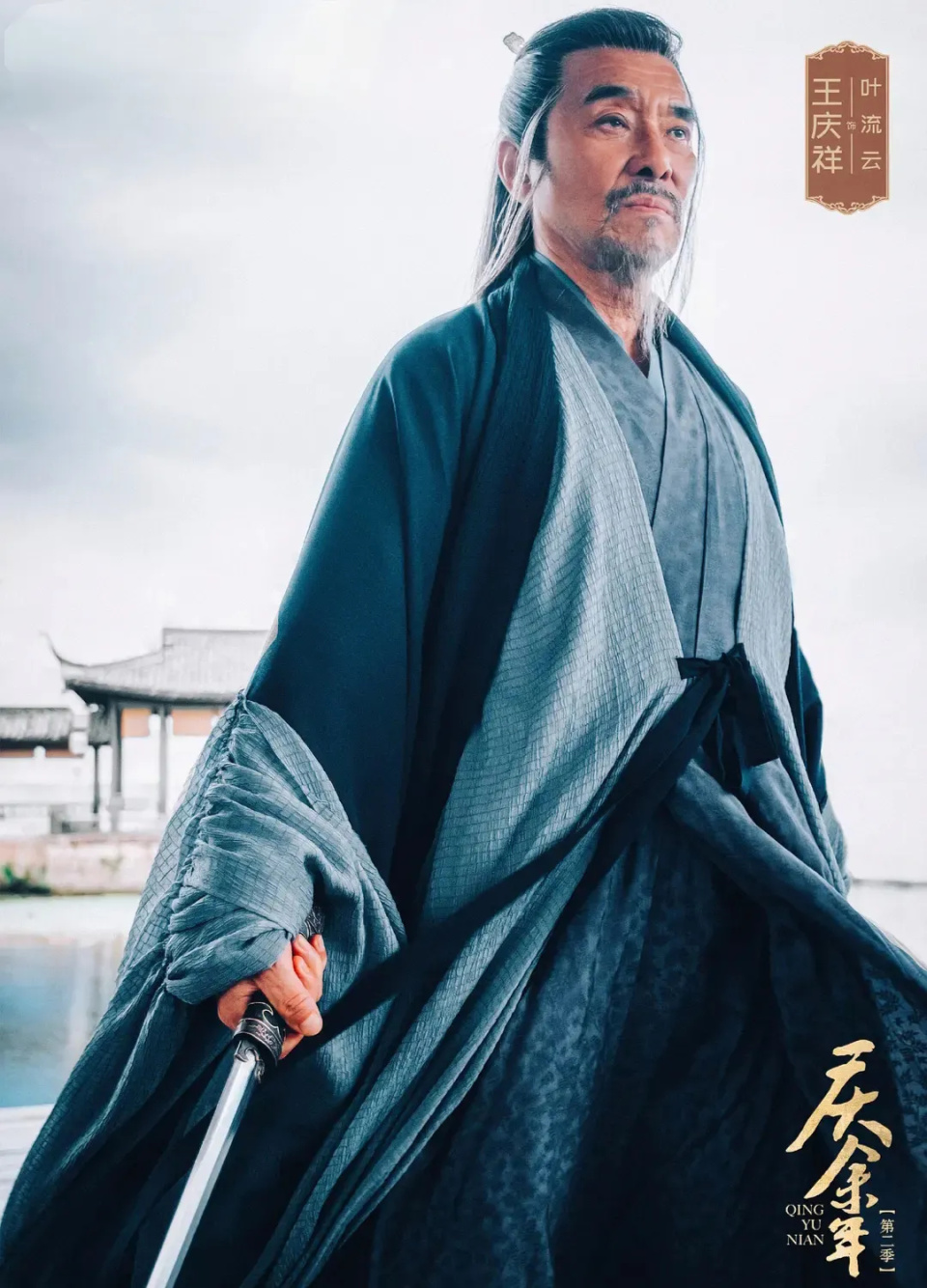 《庆余年2》王庆祥:有贤妻乖女,75岁却差点因一则丑闻晚节不保