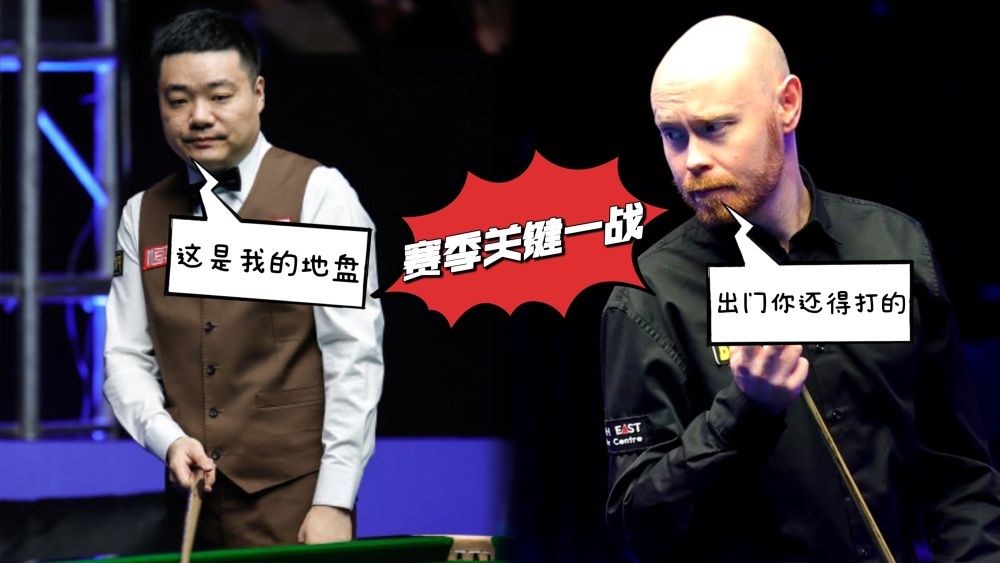 国锦赛32强签表丁俊晖领衔7人登场小特状态火热冲击四连冠