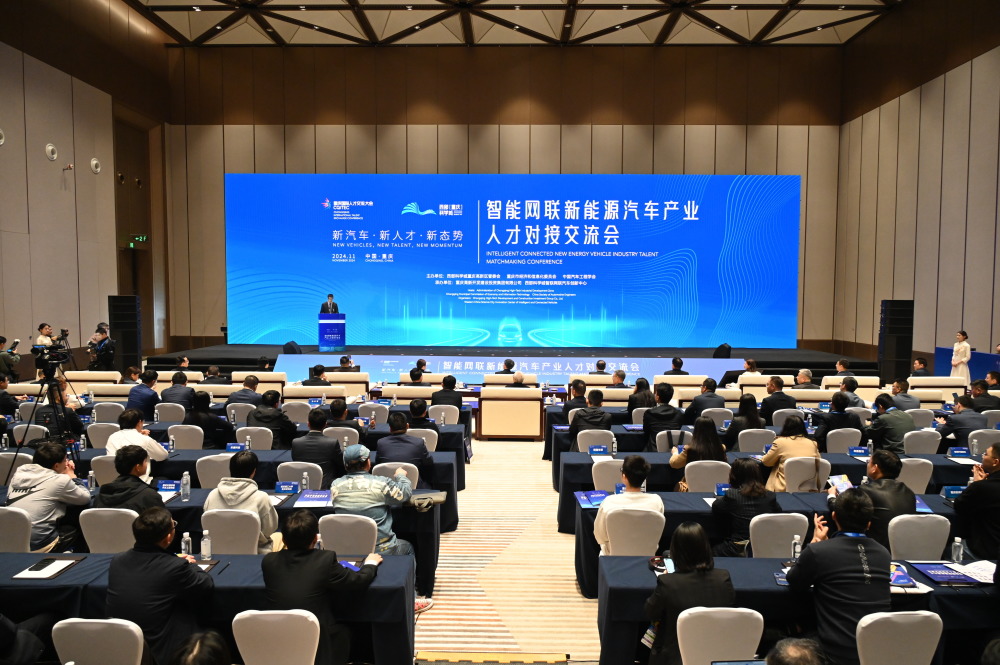 为产才融合搭台 智能网联新能源汽车产业人才对接交流会在渝举行_腾讯新闻