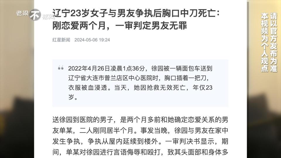 大连遭家暴女子身亡为何定自杀?