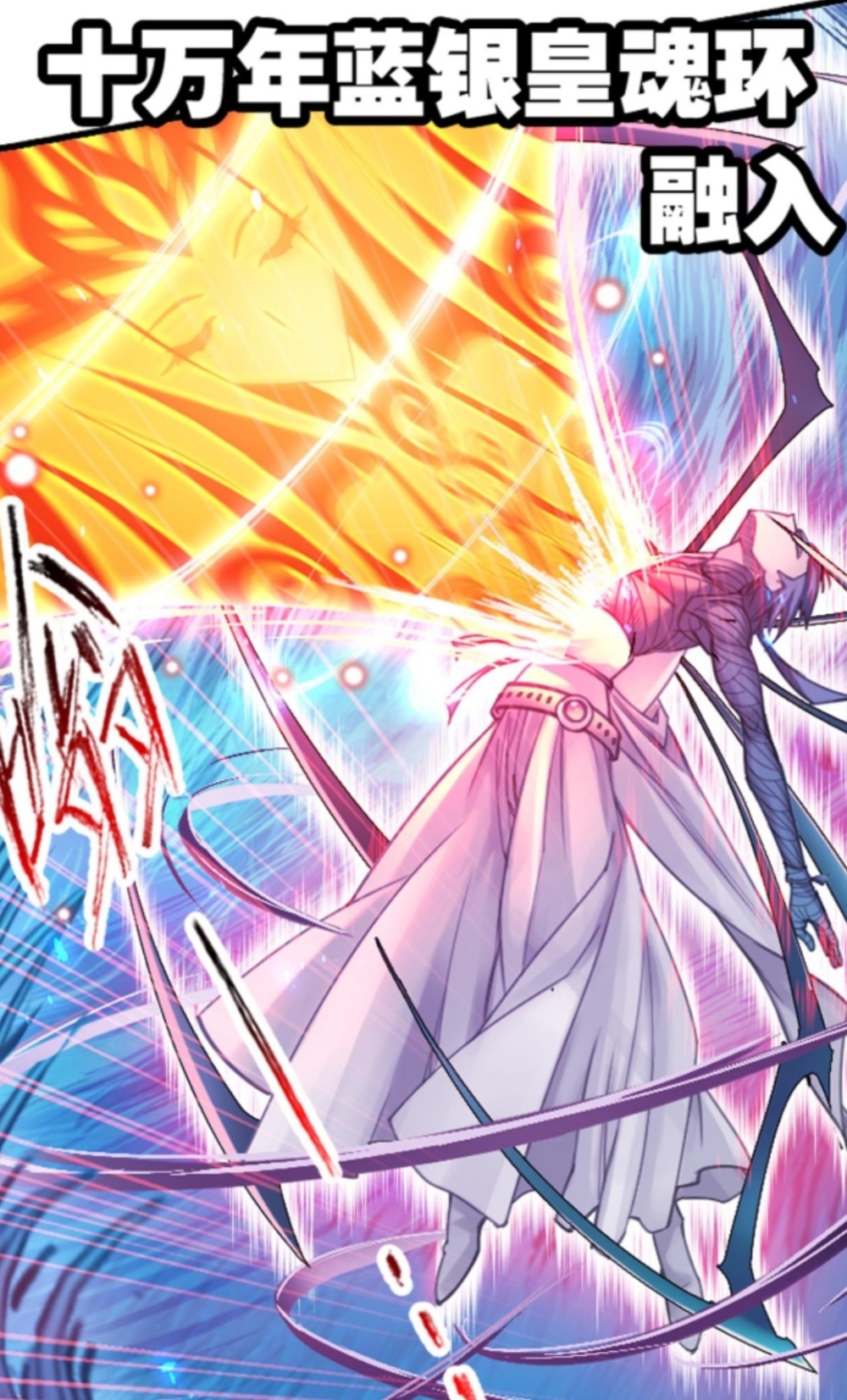 斗罗大陆：漫画版唐三的双生武魂有多少个10万年魂环？至少8个-古次元
