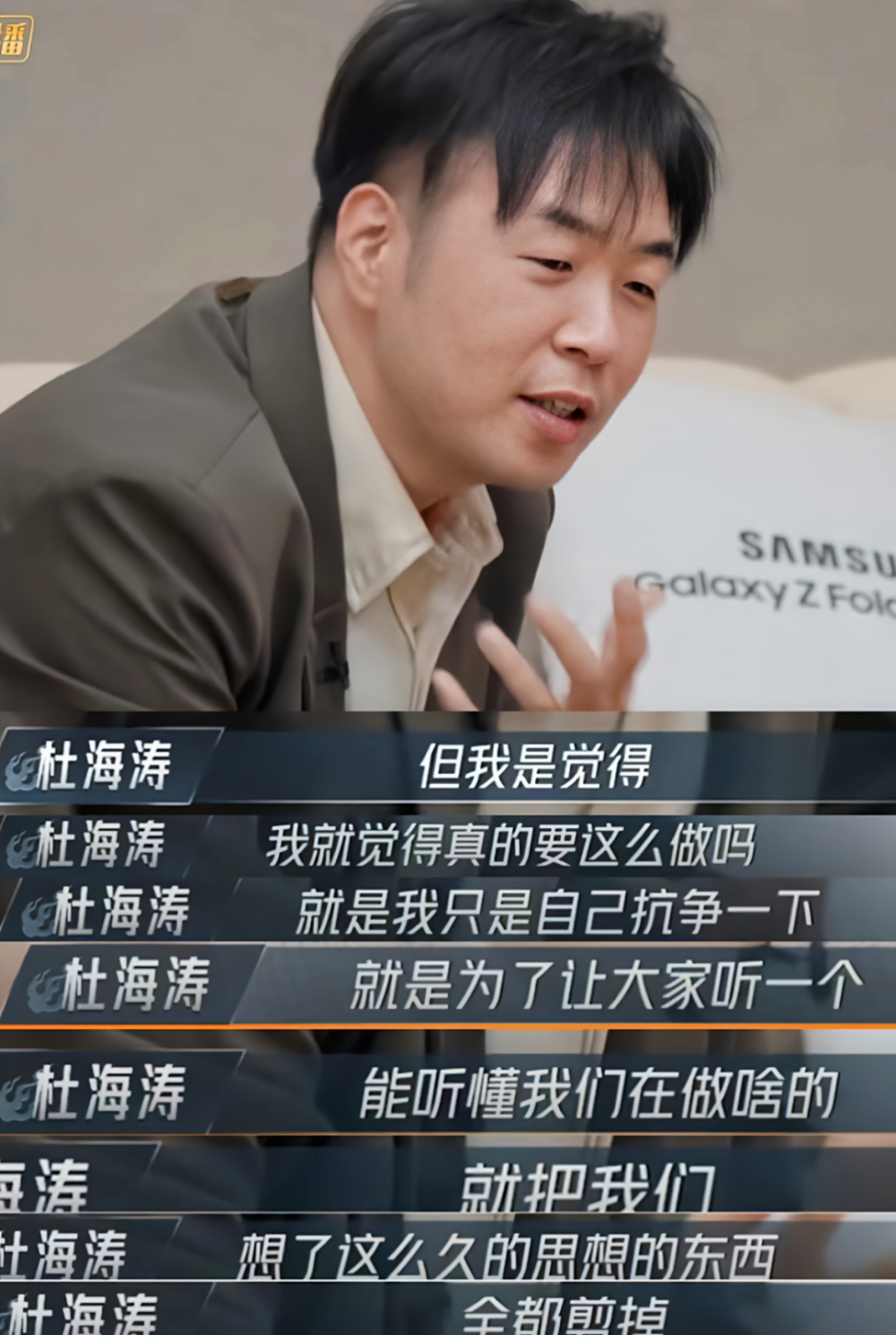 《披哥4》杜海涛放飞,熊梓淇淘汰,早安这个队长也脱不了干系