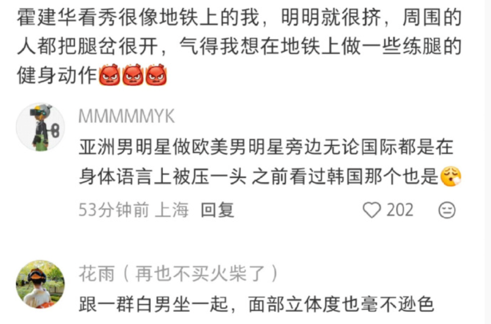 霍建华时装周“老干部式拘谨”坐姿 网友：像极早高峰地铁的我_腾讯新闻