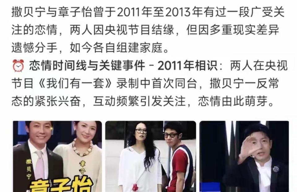 撒贝宁章子怡没吵没闹没拉黑，七年不提一字 他们到底经历了什么？_腾讯新闻