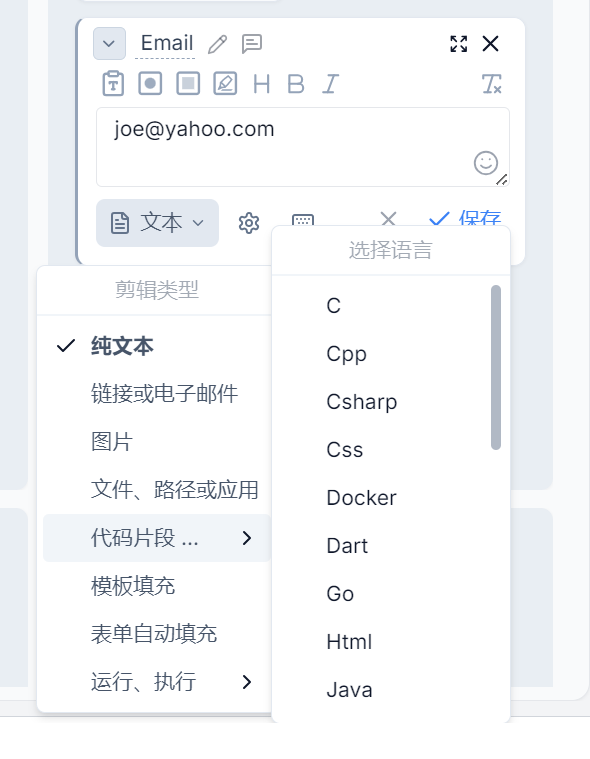 剪贴板管理工具，PasteBar软件体验_腾讯新闻
