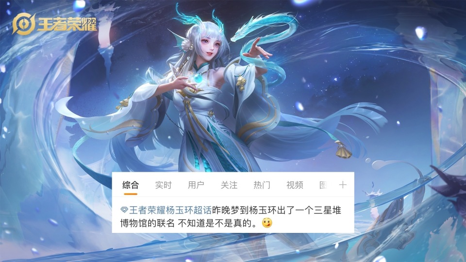 白鹤梁神女确实很优秀,这款皮肤直到现在都是顶级史诗