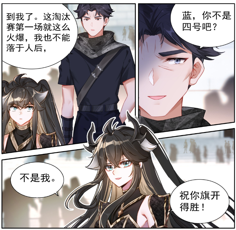 图片[2]-终极斗罗：徐言莫打败郑树德，齐天龙秒吴陈桀，蓝轩宇联手白秀秀-古次元