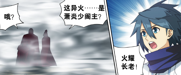 斗破苍穹：萧炎与炎族会合，萧薰儿和紫妍安然无恙，火奴来袭-古次元